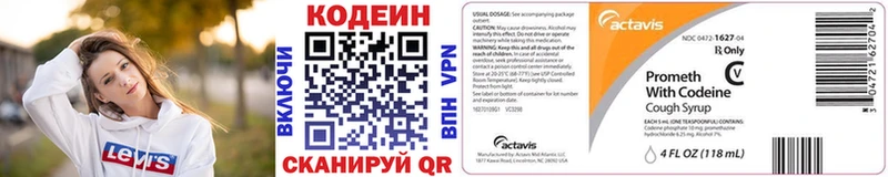 Codein Purple Drank Красноуфимск