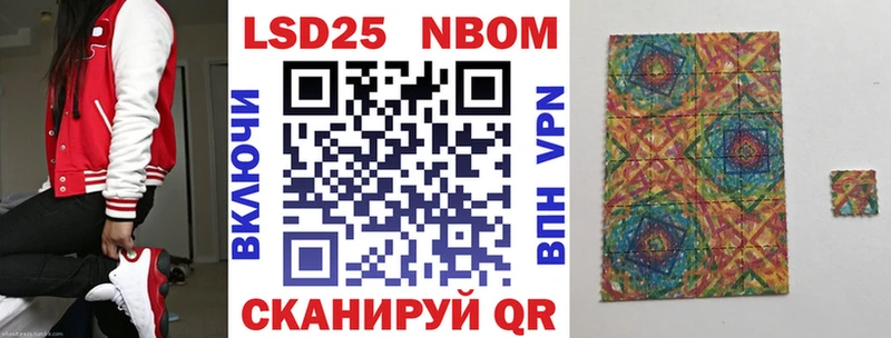 Марки N-bome 1,8мг Красноуфимск